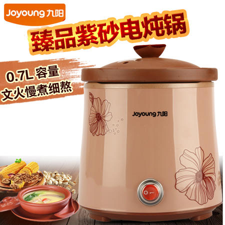 Joyoung/九阳 DGJ0701AK电炖锅bb煲紫砂锅小炖盅迷你汤粥煲0.7L