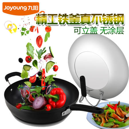 九阳/Joyoung 32cm炒锅可立锅盖G型防滴漏铁釜锅具CTH3221正品