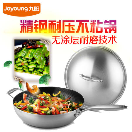 九阳（Joyoung）32cm炒锅复合钢 无涂层 不粘锅锅具CGG3208正品图片