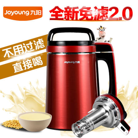 Joyoung/九阳 DJ13B-C651SG九阳免过滤豆浆机家用大容量正品