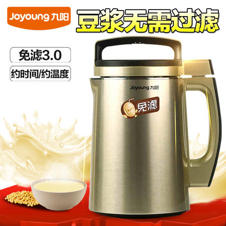 Joyoung/九阳 DJ13B-C669SG新款免过滤豆浆机全钢全自动正品豆浆机