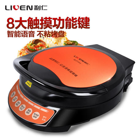 利仁电饼铛LRT-310C 悬浮双面加热煎烤机蛋糕机电饼档正品