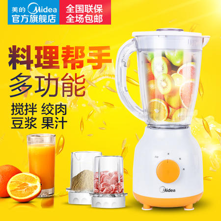 Midea/美的BL35F31搅拌 破壁料理机多功能婴儿辅食家用 绞肉正品