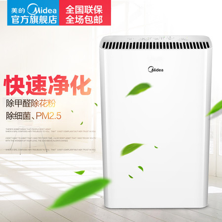 美的（Midea）KJ200G-D41 家用空气净化器除甲醛 PM2.5二手烟