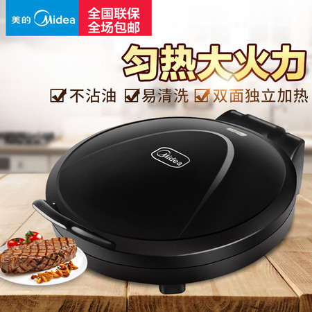 Midea/美的 JHN30F 家用双面加热电饼铛 蛋糕机 烙饼机 煎烤机图片