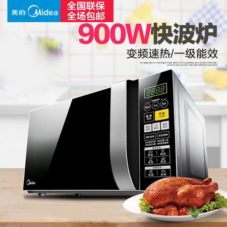 美的/MIDEA  M3-L233C微波炉家用光波炉变频智能蒸汽炉平板烧烤