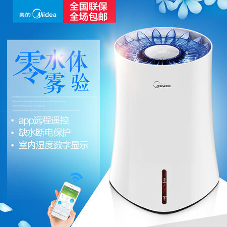 美的/MIDEA  SZK-3B20加湿器家用大容量办公室空调空气加湿器静音图片