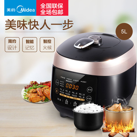 美的/MIDEA  MY-SS5048P电压力锅正品智能预约家用双胆高压锅4-6人5L