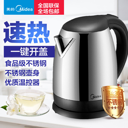 Midea/美的 12S03E1C 不锈钢电热水壶 电水壶 自动断电