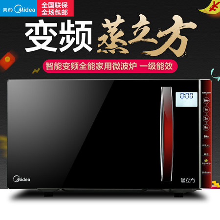 Midea/美的 变频蒸立方微波炉EV923MF7-NRH