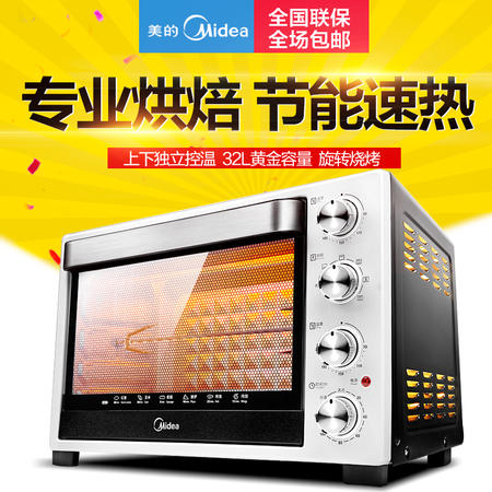 Midea/美的 T3-321B上下控温多功能家用烘培电烤箱32L升