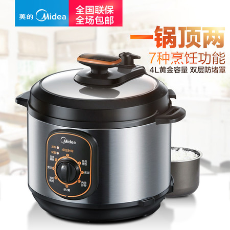 Midea/美的12PCH502A 多功能电压力锅电高压锅5L