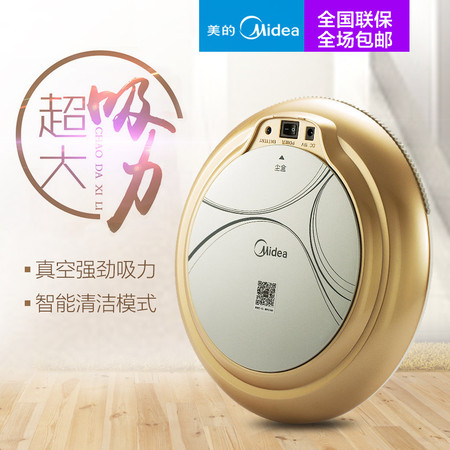  Midea/美的 智能扫地机R1-L061E