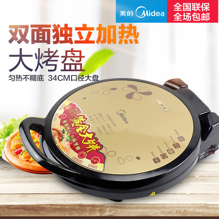 Midea/美的 加深多功能煎烤机电饼铛JHN34Q