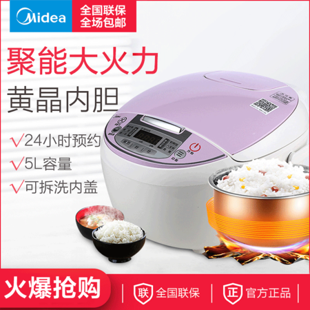 Midea/美的 智能电饭煲FS5018D