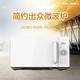 美的（Midea） 微波炉 M1-201A 20L机械式 迷你转盘 多功能家用 微波炉