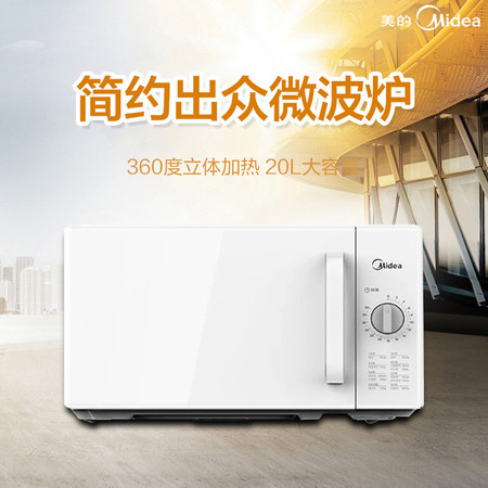 美的（Midea） 微波炉 M1-201A 20L机械式 迷你转盘 多功能家用 微波炉