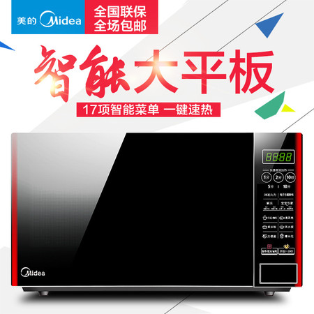 Midea/美的 智能平板微波炉EM7KCG4-NR图片