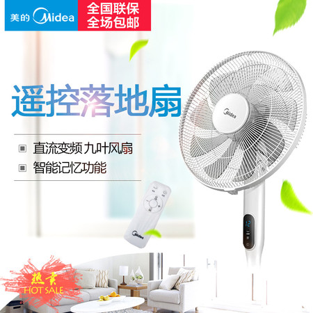 美的（Midea）FS40-18AR直流变频落地扇电风扇台式转页安静立式遥控宿舍便携通风图片