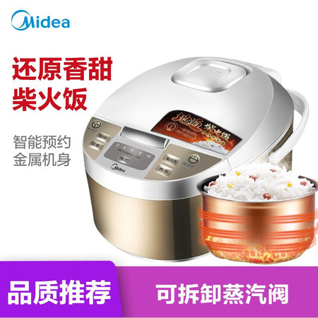 美的（Midea）电饭煲 精铸发热盘 简单易控 黑晶内胆家用小电饭锅 4升智能煲WFD4015图片