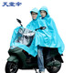 【浙江百货】 天堂伞 超大双人雨衣雨披摩托车电瓶车加大 N231颜色随机发