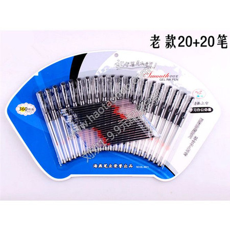 【浙江百货】  中性笔套装 20笔+20芯中性笔 F2050   LH图片