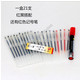 【浙江百货】 经济型中性笔套装21支装 黑色+红色签字笔水笔半透明笔杆F2166      LH