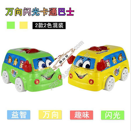 【浙江百货】卡通巴士小车玩具 LH  F3170