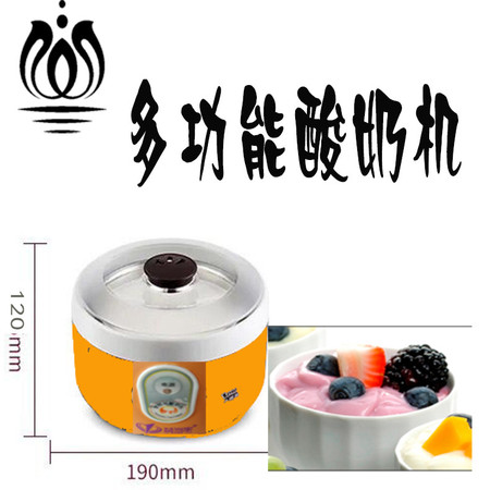 【浙江百货】益当家 多功能家用型酸奶机LS图片