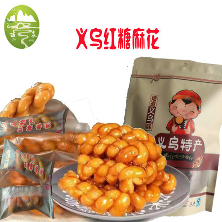 【浙江百货】义乌红糖麻花500g 独立包装 袋装LS【厂商推广】