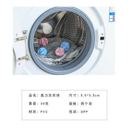 【浙江百货】洗衣球去污防缠绕洗衣机用文胸内衣大号魔力柔软洗护球（两个装）LHC图片