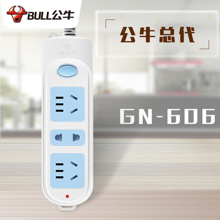 【浙江百货】 公牛插座 1.8米接线板 GN-606 (WP)图片