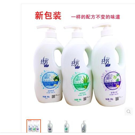 【邮乐开州馆】正品拉芳沐浴露900g清新舒爽草本健肤沐浴露 保湿香薰护理清洁图片