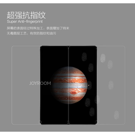 JR-BP508 ipad pro金刚二代钢化玻璃膜0.2mm直边苹果平板ipad pro钢化膜