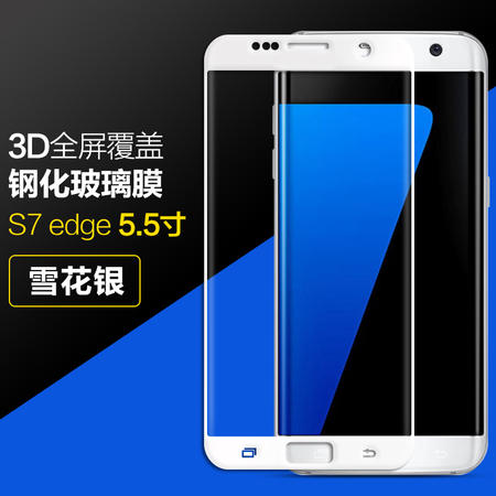 三星s7edge钢化玻璃膜全屏覆盖 G9350曲面3D手机膜高清贴膜电镀膜