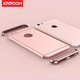 Joyroom iPhone6 P      凌派系列保护壳 5.5 玫瑰金