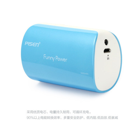 品胜 移动电源  彩豆二代5000mAh(金桔橙)图片