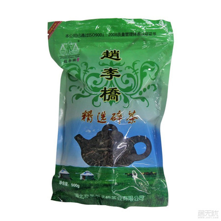 茶 湖北特产500g赵李桥散装边销茶 老字号青砖茶 58包邮