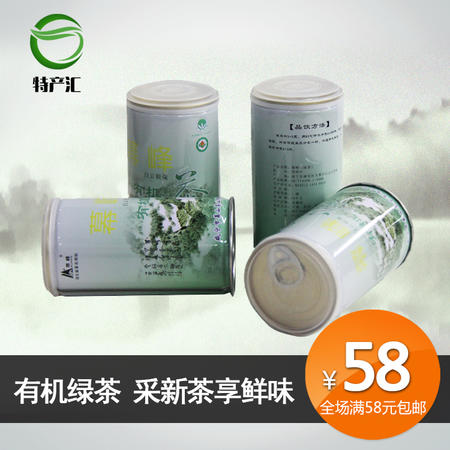 茶叶 有机绿茶 绿茶  高山茶叶 50g/罐   |湖北咸宁特产图片