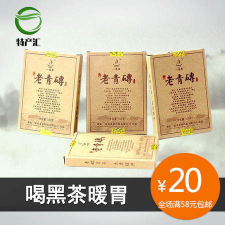 黑茶湖北黑茶茯砖茶熙牧源金花手筑茯茶100克特级