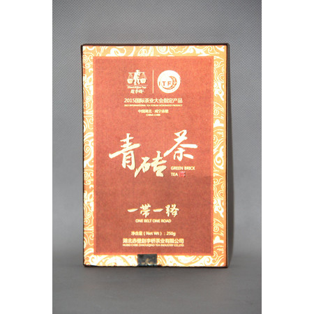 赵李桥 精品青砖茶