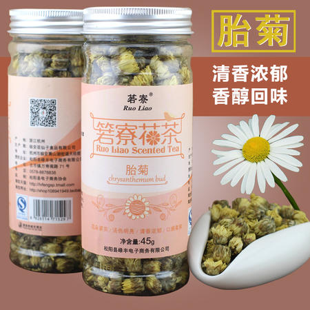 箬寮   胎菊 45g塑瓶装图片