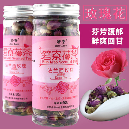 箬寮   玫瑰花茶 50g