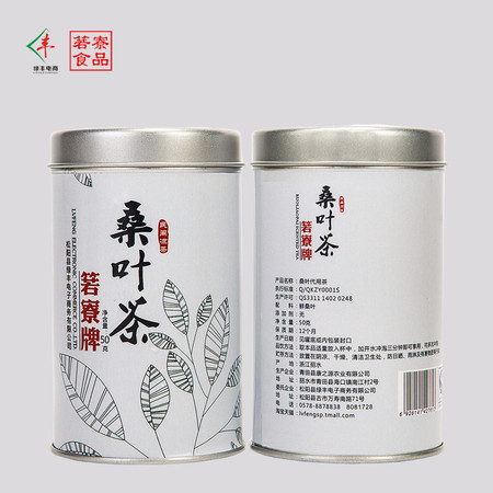 箬寮 罐装桑叶茶 50g