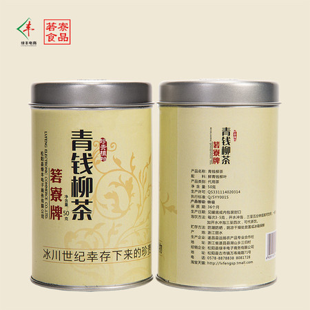 箬寮 罐装青钱柳茶 50g装图片