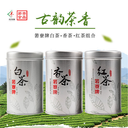 箬寮   罐装香茶&罐装白茶&罐装红茶 175g