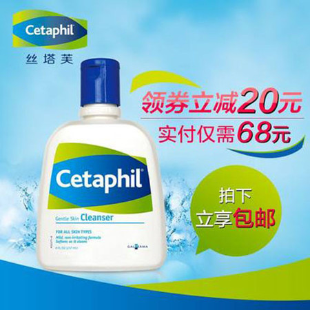 Cetaphil/丝塔芙 洁面乳  温和清洁不刺激 118ml图片