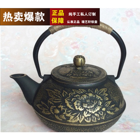 杭瑞-铁壶无涂层铁茶壶收藏茶具礼品茶壶【0.9L牡丹】