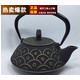 杭瑞-铁壶无涂层铁茶壶收藏茶具礼品茶壶【0.8L鱼纹壶】