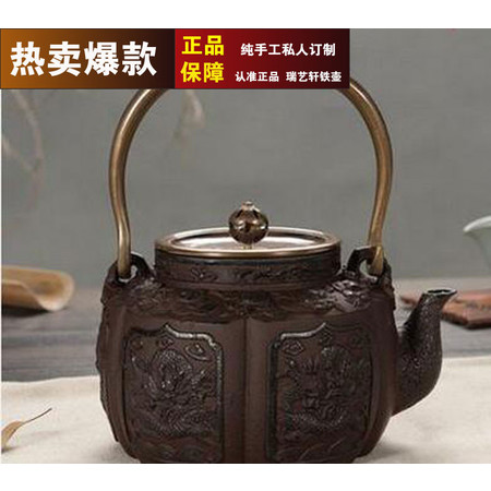 杭瑞-铁壶无涂层铁茶壶收藏茶具礼品茶壶【1.4L五龙】